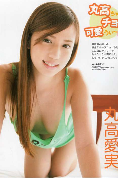 [Bomb Magazine性感美女杂志]ID0026 2012 No.05 NMB48 大島優子 鈴木愛理 矢島舞美 篠田麻里子 丸高愛実 大森美優