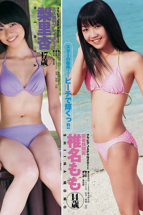 [Weekly Young Jump]ID0044 2011 No.50