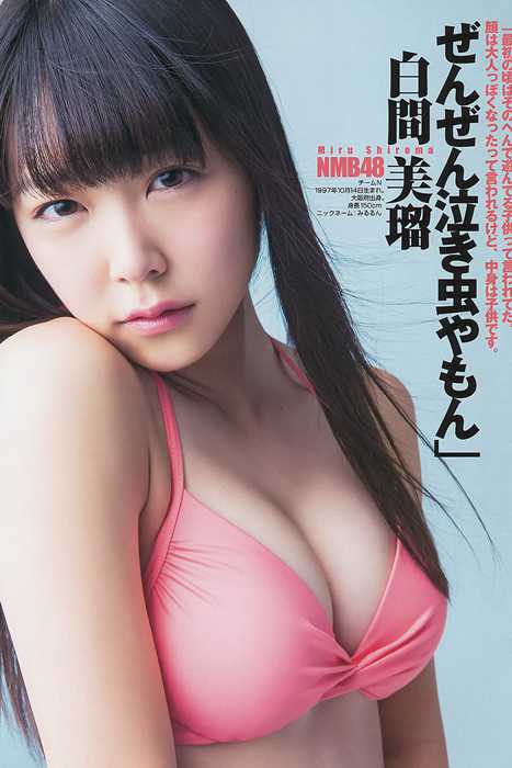 [Weekly Young Jump]ID0113 2013 No.20 AKB48グループ 天野麻菜 上間美緒