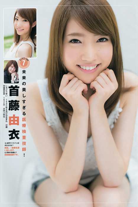 [Weekly Young Jump]ID0174 2014 No.42 谷口愛理 大阪DAIZY7 [17p]