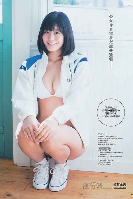 [young gangan性感写真杂志]ID0003 2014 No.06 篠崎愛 加藤里保菜 吉本ほのか 稲村亜美